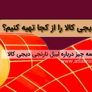 شلوار خانگی پسرانه